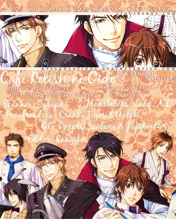 Chara Cafe Relish Ni Oide - Vol.1 Chapter 5.5 : [Extra]