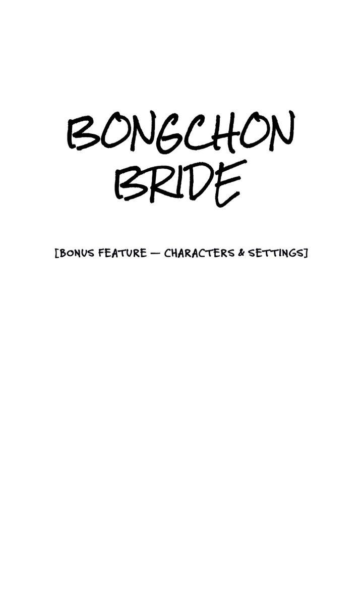 Bongchon Bride - Extra. : Bonus Feature