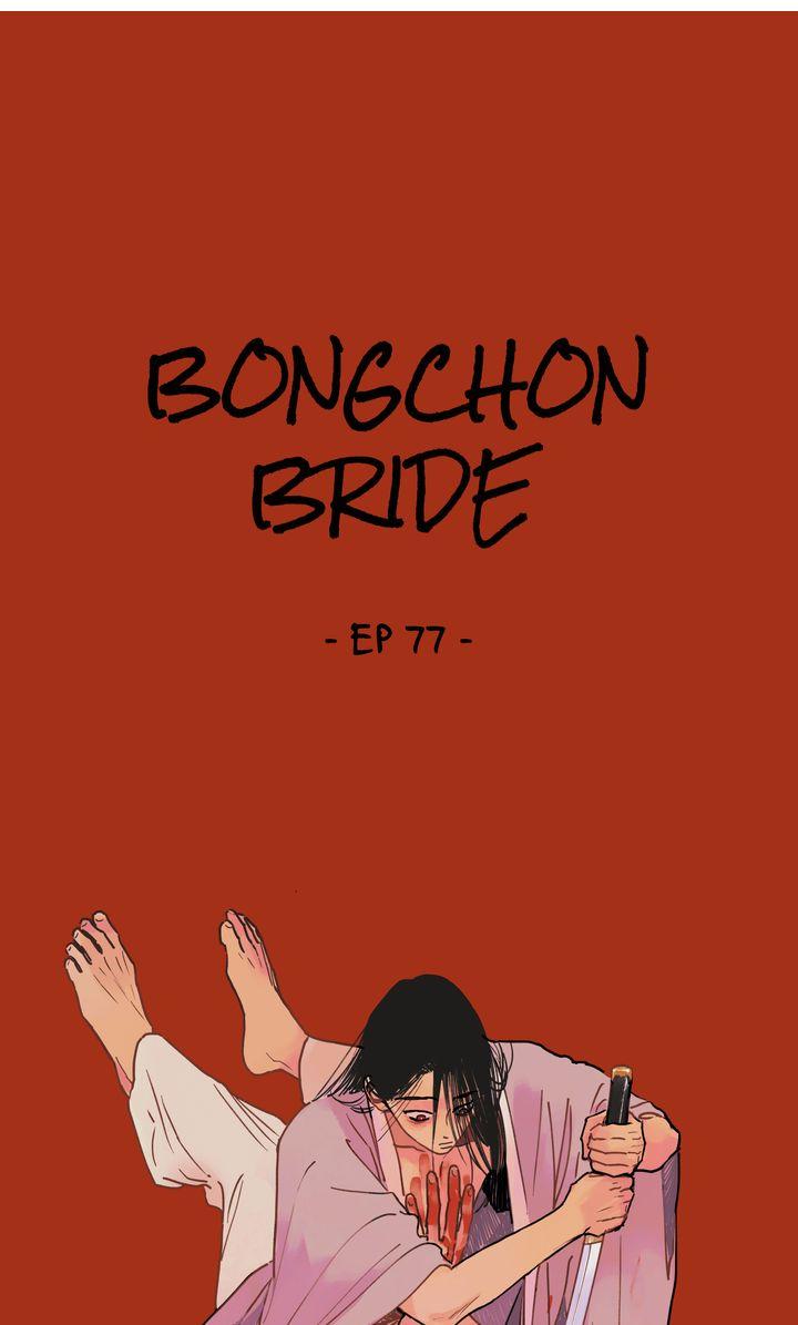 Bongchon Bride - Chapter 77