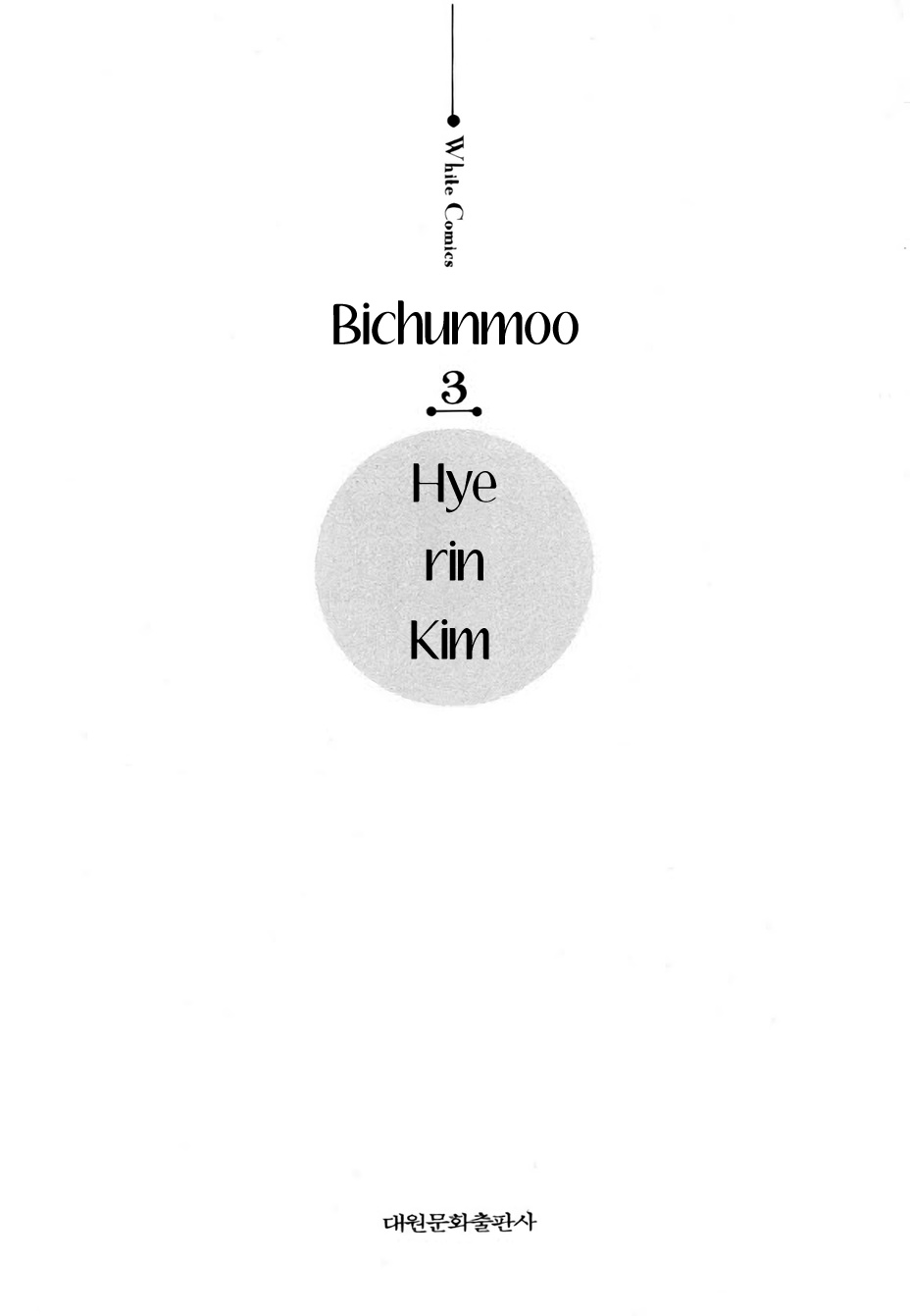 Bichunmoo - Chapter 15