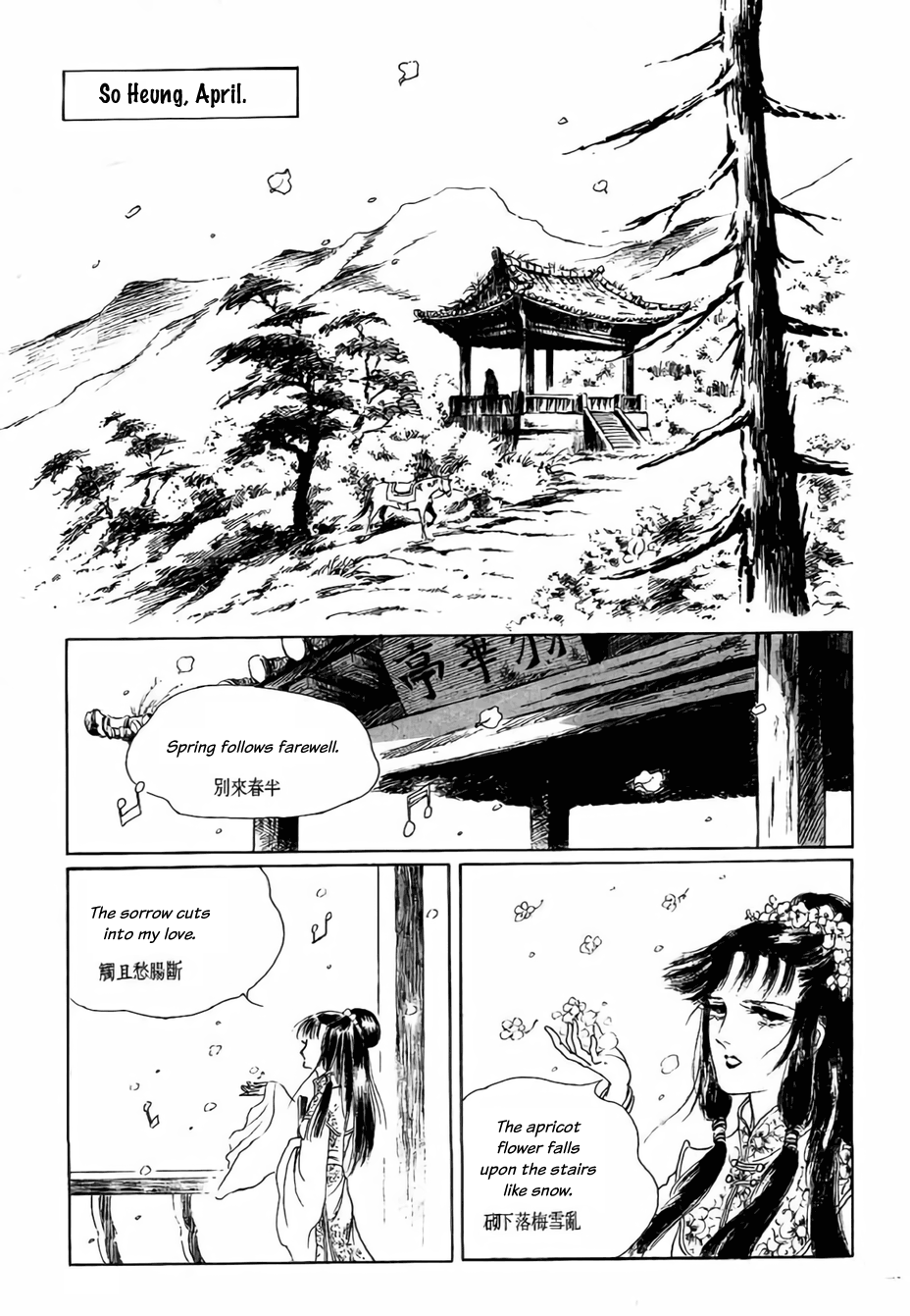 Bichunmoo - Chapter 6