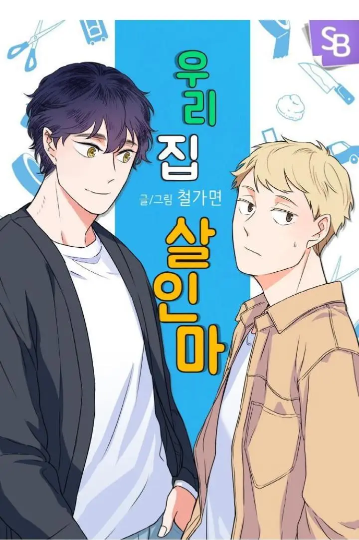 Killer The Housemate - Chapter 34