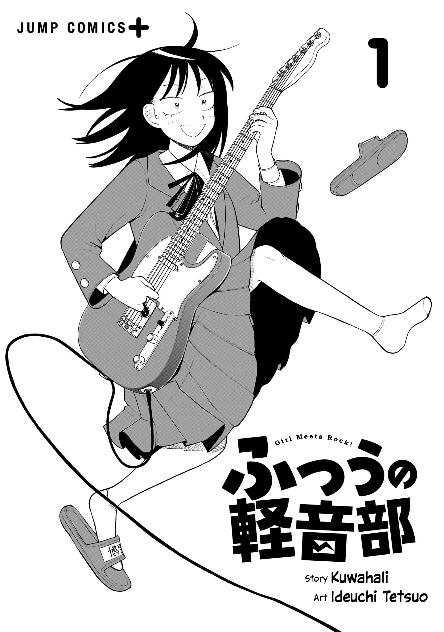 Girl Meets Rock! - Vol.1 Chapter 12.5: Making A Friend