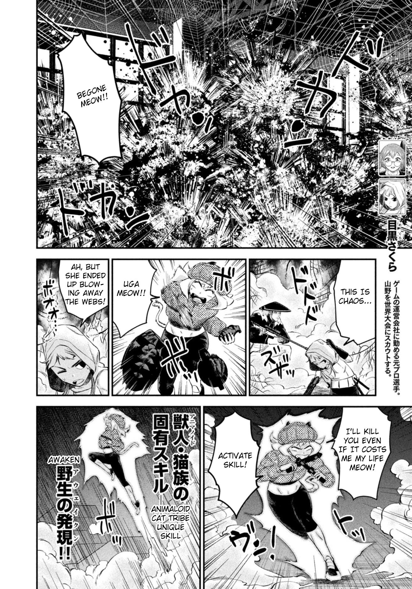 Matagi Gunner - Chapter 50: I Won't Tolerate It