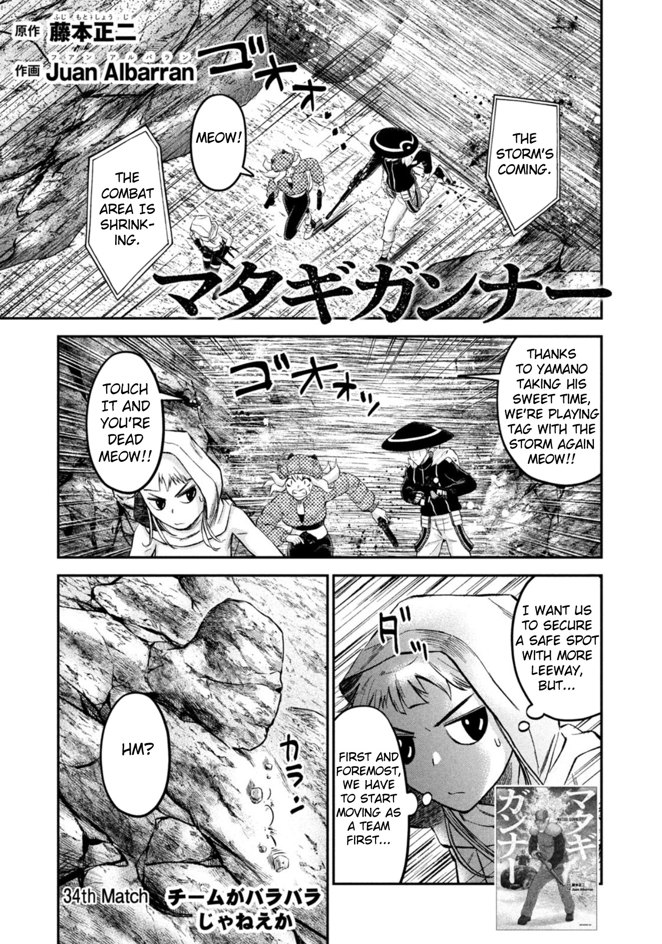 Matagi Gunner - Chapter 34: Isn’t The Team A Mess?