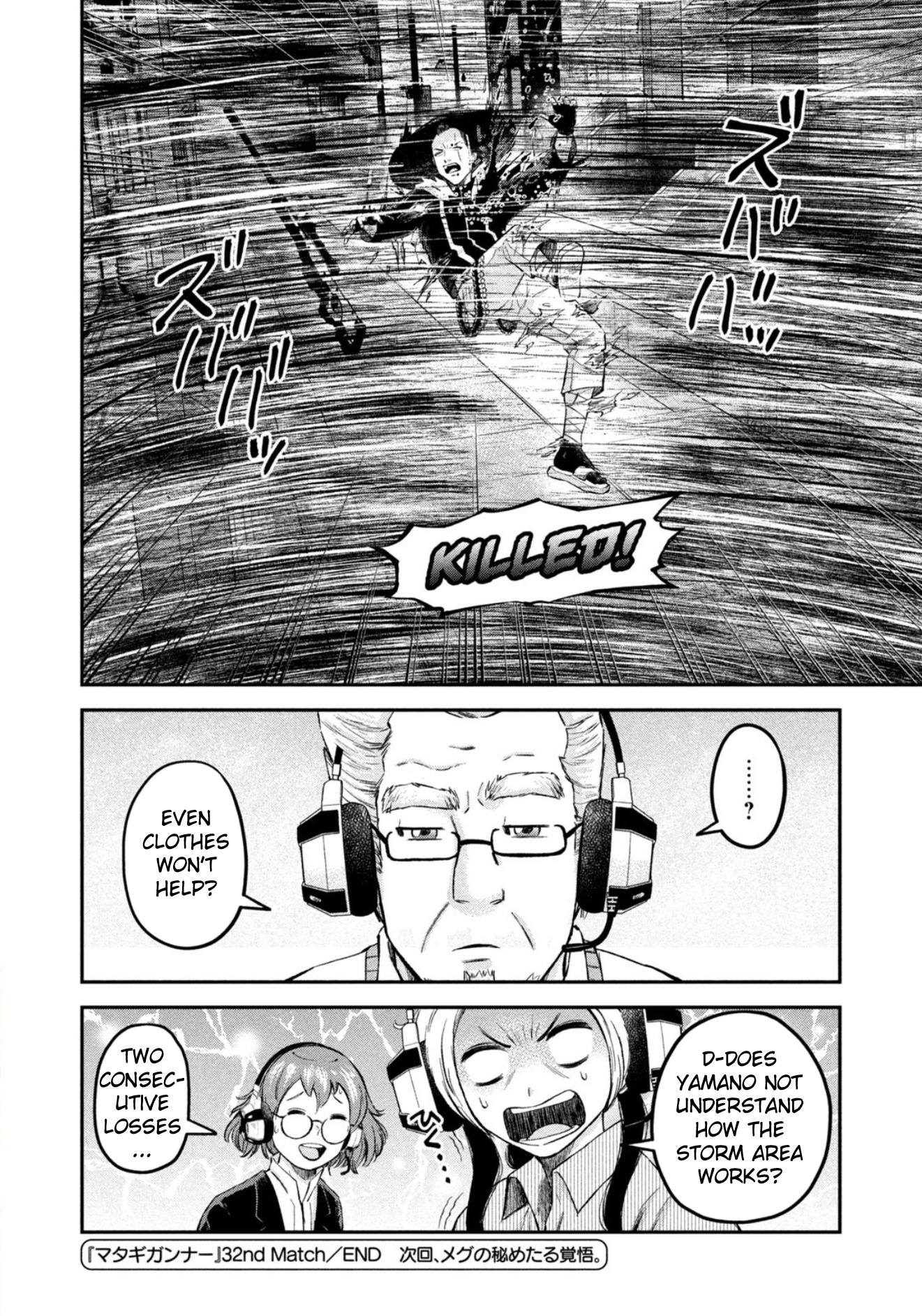 Matagi Gunner - Chapter 32: Inside The Storm