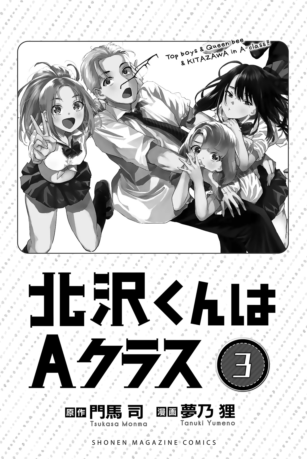 Kitazawa-Kun Wa A Class - Vol.3 Chapter 16: Kitazawa And His Long-Awaited First Time (Part 2)