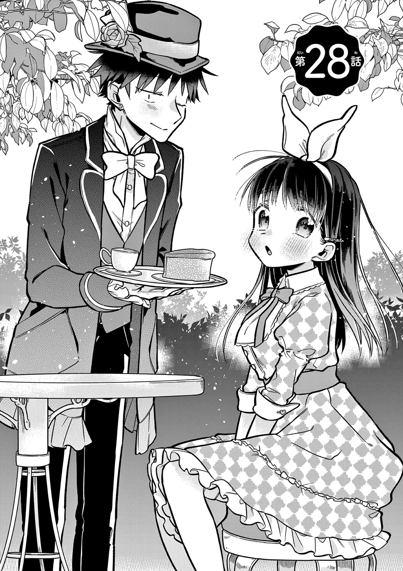 Hiiragi-San Is A Little Careless - Vol.3 Chapter 28