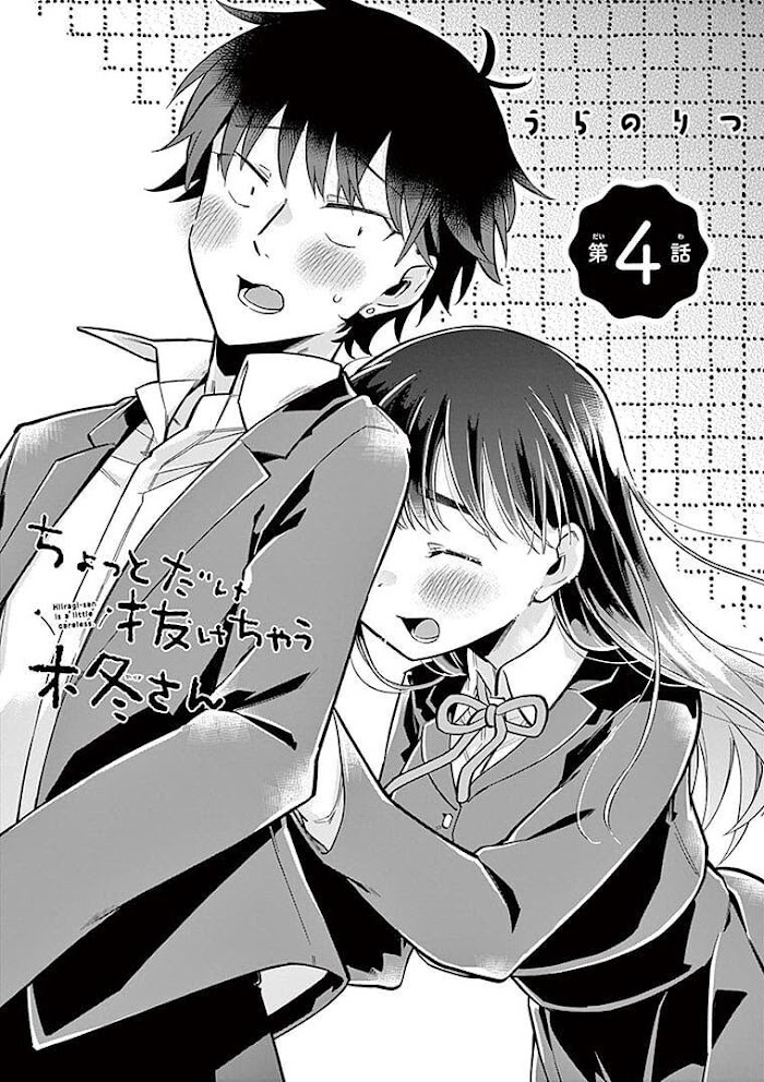 Hiiragi-San Is A Little Careless - Chapter 4