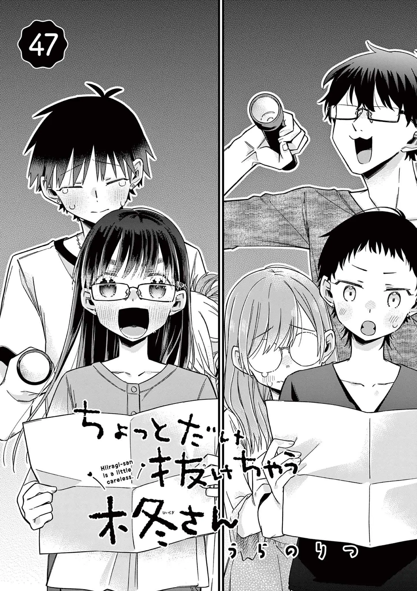 Hiiragi-San Is A Little Careless - Vol.5 Chapter 47