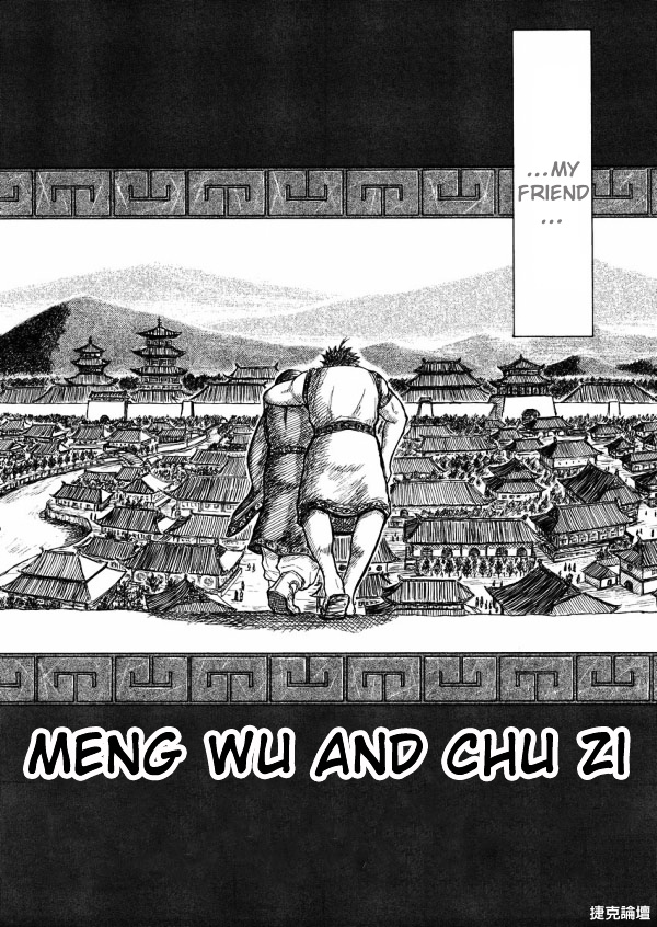 Meng Wu And Chu Zi - Chapter 0 : [Oneshot]