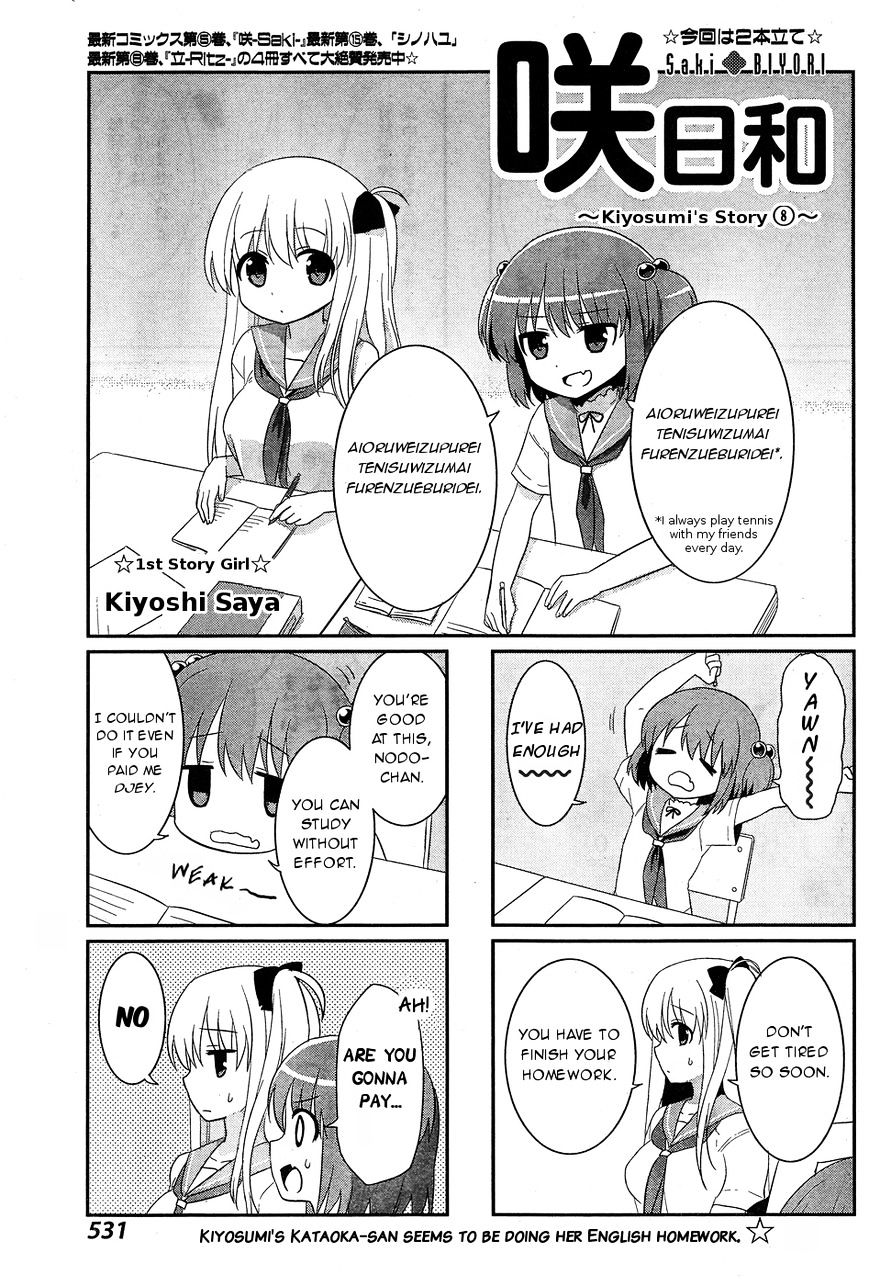 Saki-Biyori - Otona No Maki - Chapter 50 : Kiyosumi S Story 8