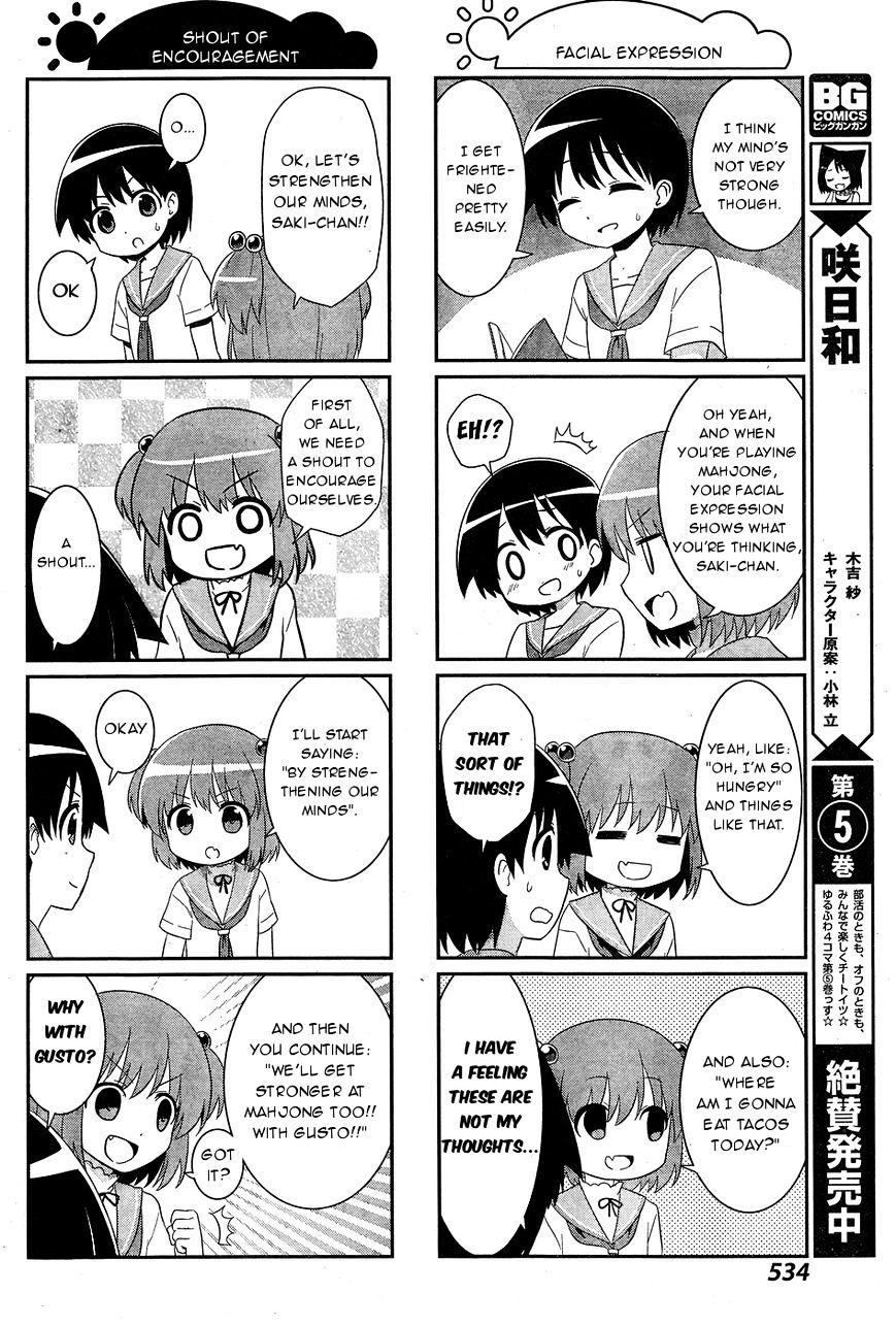 Saki-Biyori - Otona No Maki - Chapter 50 : Kiyosumi S Story 8