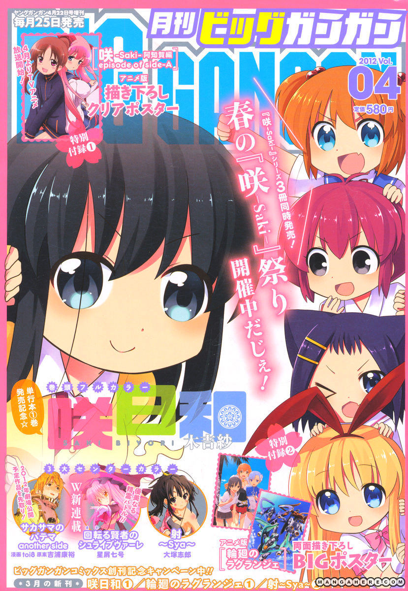 Saki-Biyori - Otona No Maki - Chapter 6 : Kiyosumi S Story 3