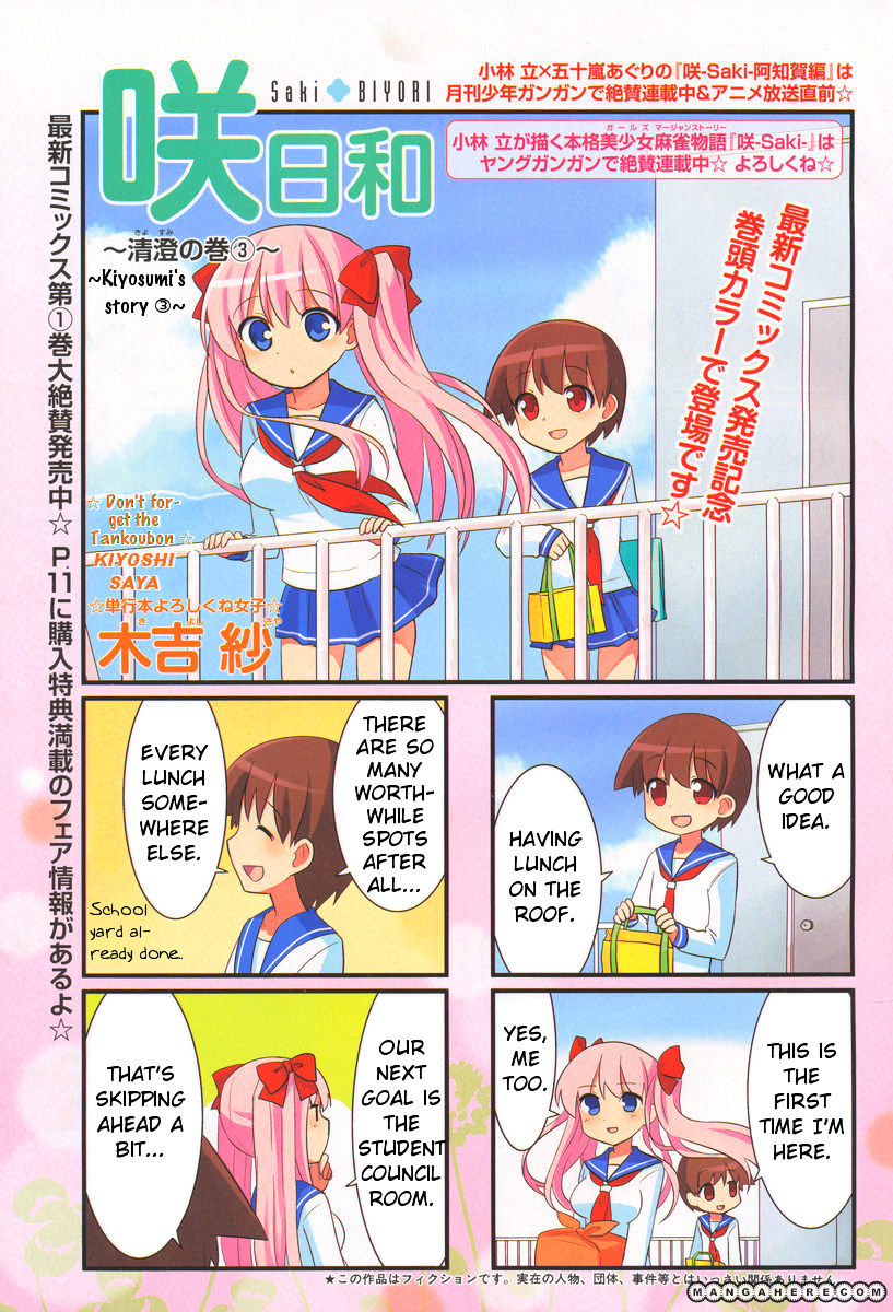 Saki-Biyori - Otona No Maki - Chapter 6 : Kiyosumi S Story 3