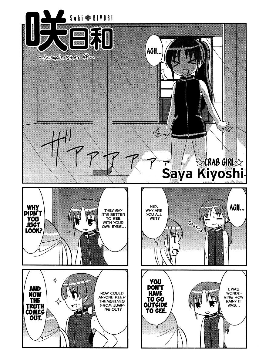 Saki-Biyori - Otona No Maki - Chapter 29 : Achiga S Story 4