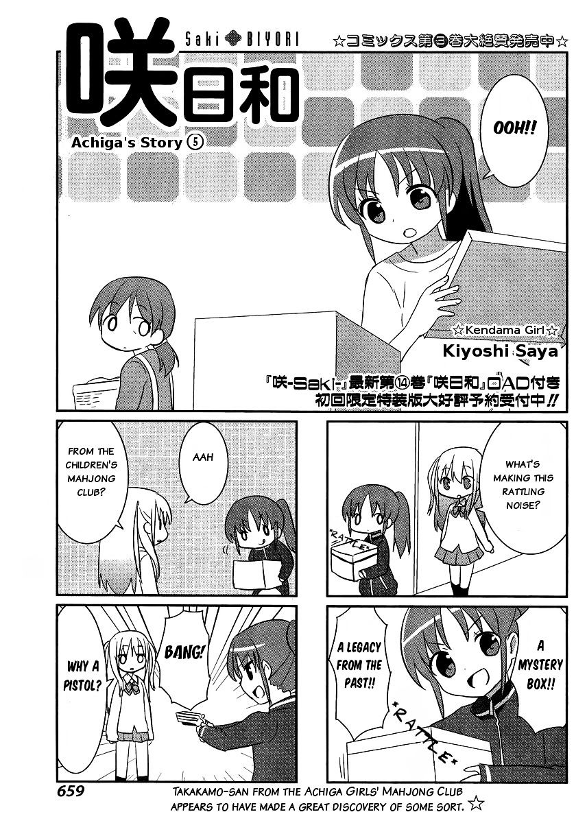 Saki-Biyori - Otona No Maki - Chapter 37 : Achiga S Story 5