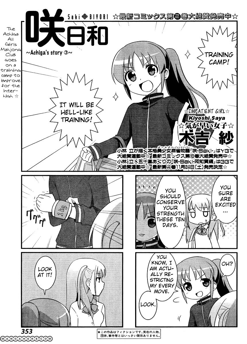 Saki-Biyori - Otona No Maki - Chapter 12 : Achiga S Story 3