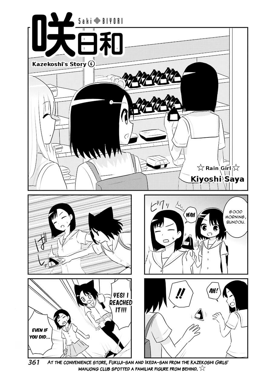 Saki-Biyori - Otona No Maki - Chapter 55 : Kazekoshi S Story 6