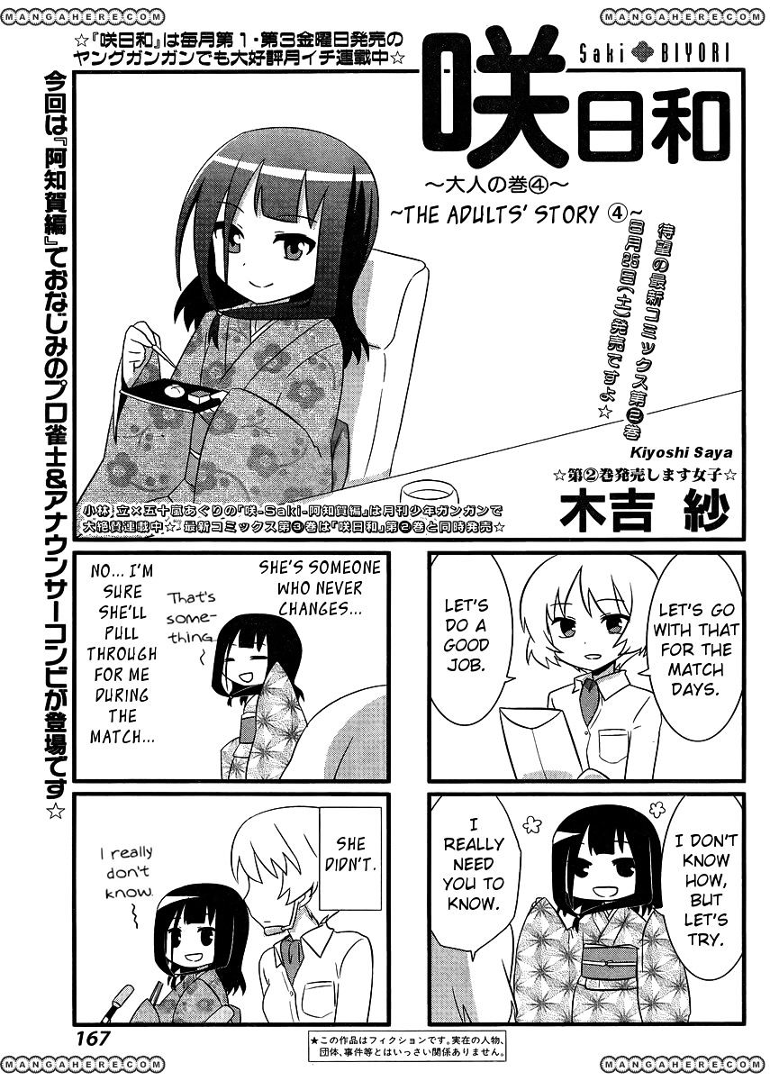 Saki-Biyori - Otona No Maki - Chapter 9