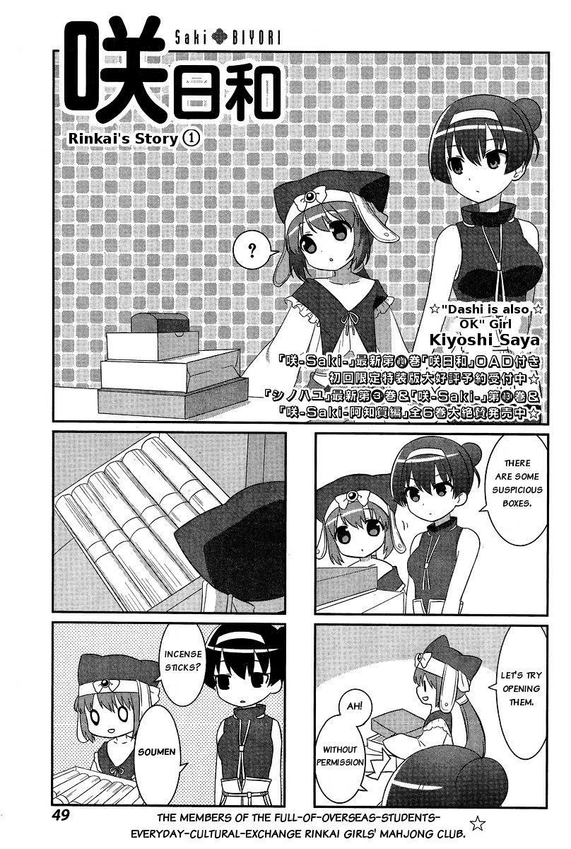 Saki-Biyori - Otona No Maki - Chapter 35 : Rinkai S Story 1