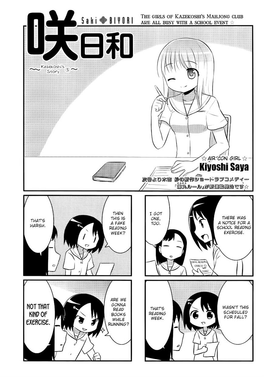 Saki-Biyori - Otona No Maki - Chapter 20