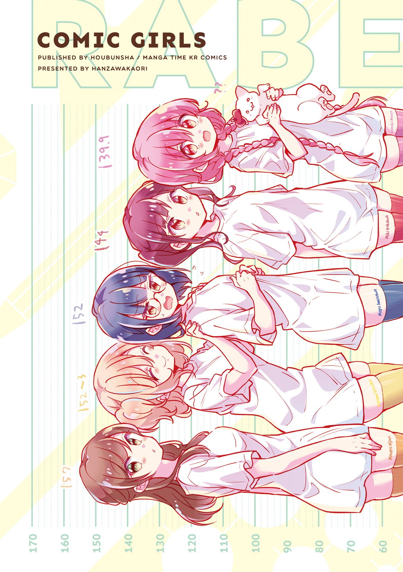 Comic Girls - Vol.6 Chapter 64.6: Volume 6 Extra