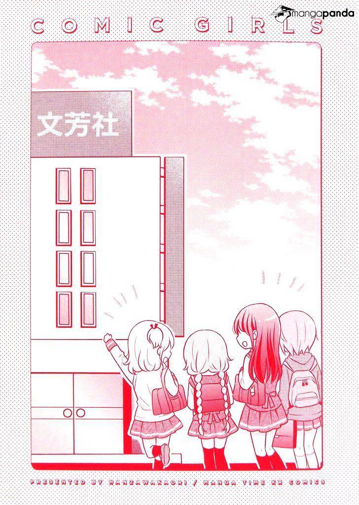 Comic Girls - Vol.1 Chapter 0