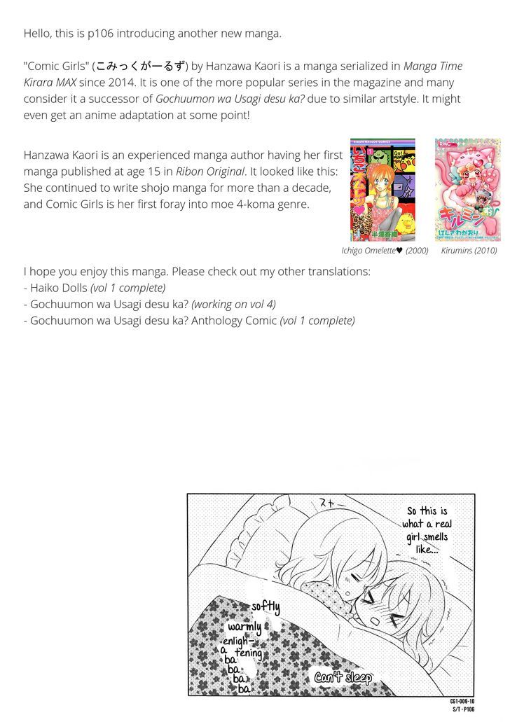 Comic Girls - Vol.1 Chapter 1