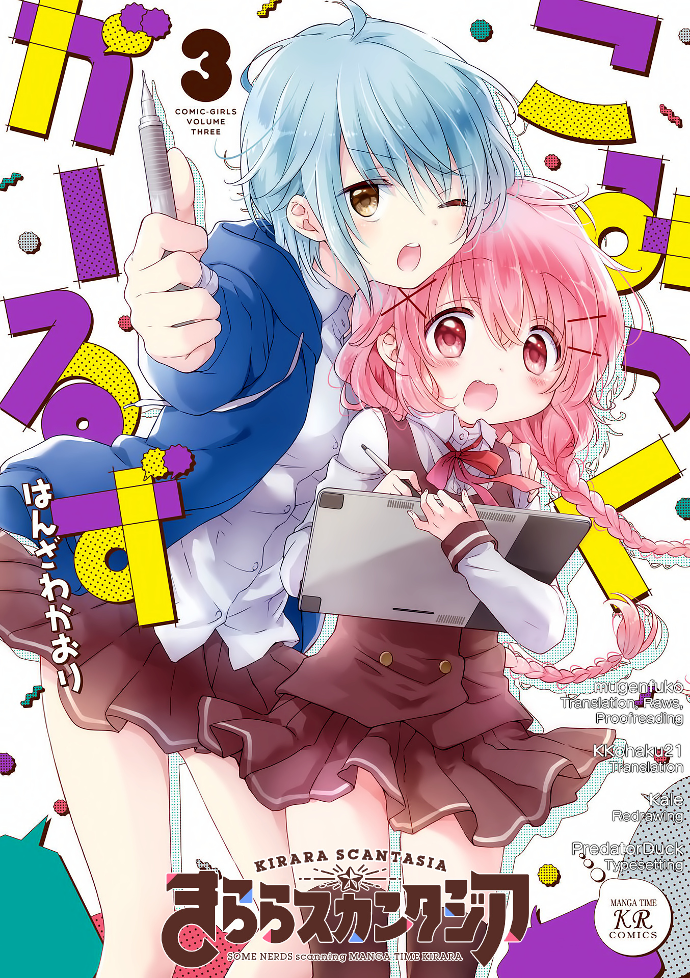 Comic Girls - Vol.3 Chapter 1