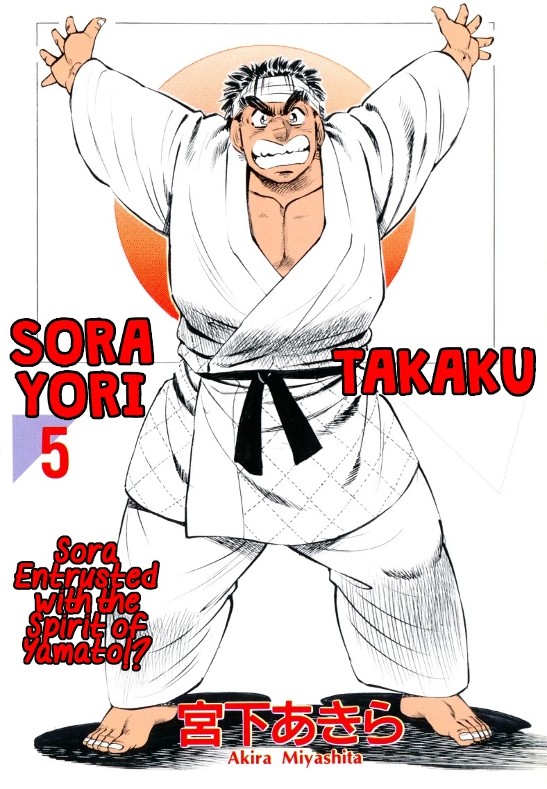 Sora Yori Takaku (Miyashita Akira) - Chapter 53: An Unprecedented Sumo Brawl!!