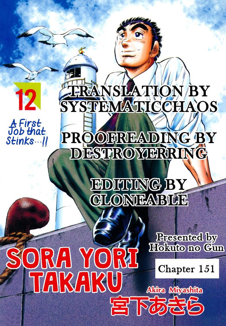 Sora Yori Takaku (Miyashita Akira) - Vol.12 Chapter 151: Our Motto Is "Everything For Her Pleasure"!!