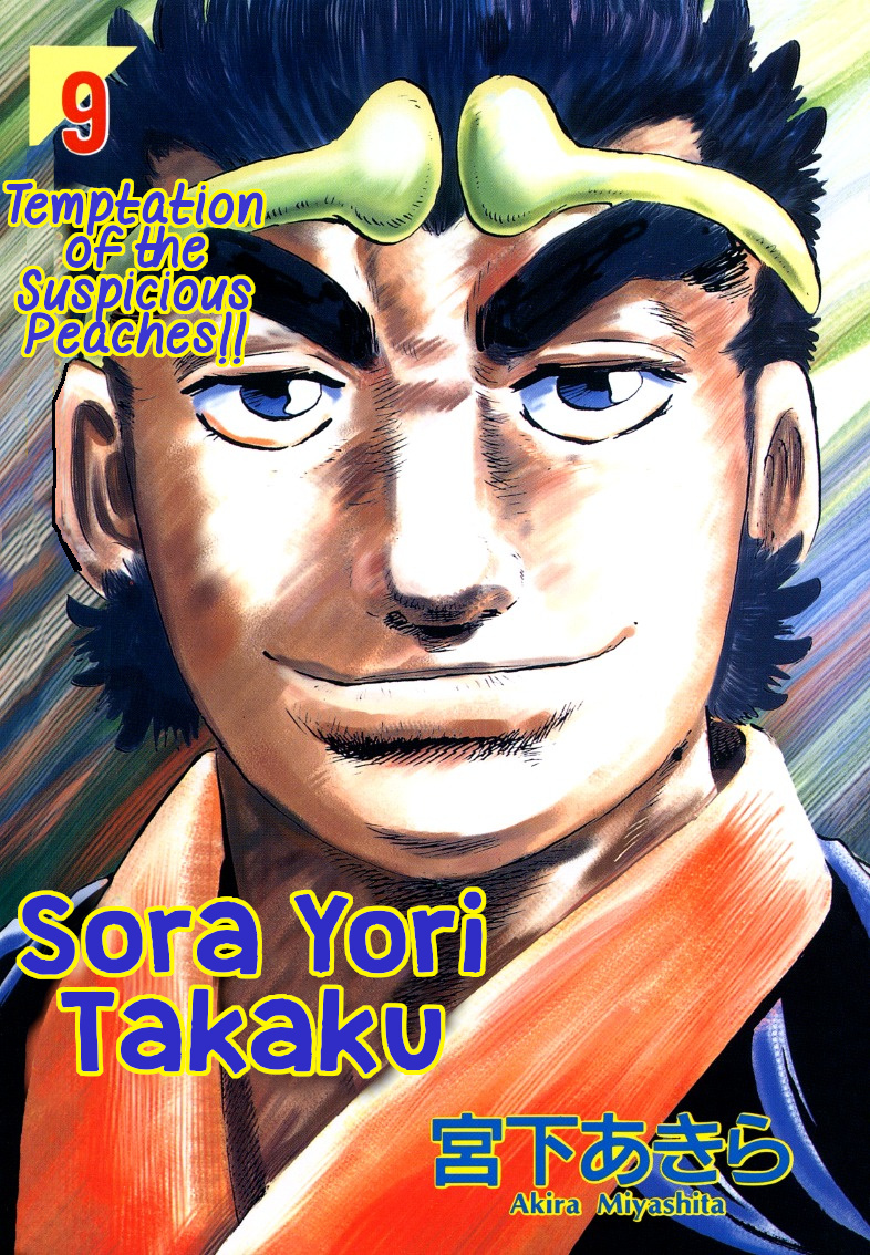 Sora Yori Takaku (Miyashita Akira) - Vol.9 Chapter 105: A Voice From The Sky Above The Tower!!