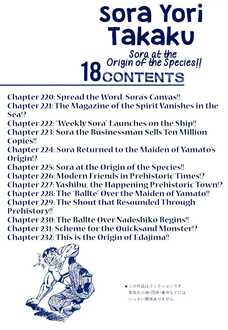 Sora Yori Takaku (Miyashita Akira) - Vol.18 Chapter 220: Spread The Word, Sora's Canvas!!