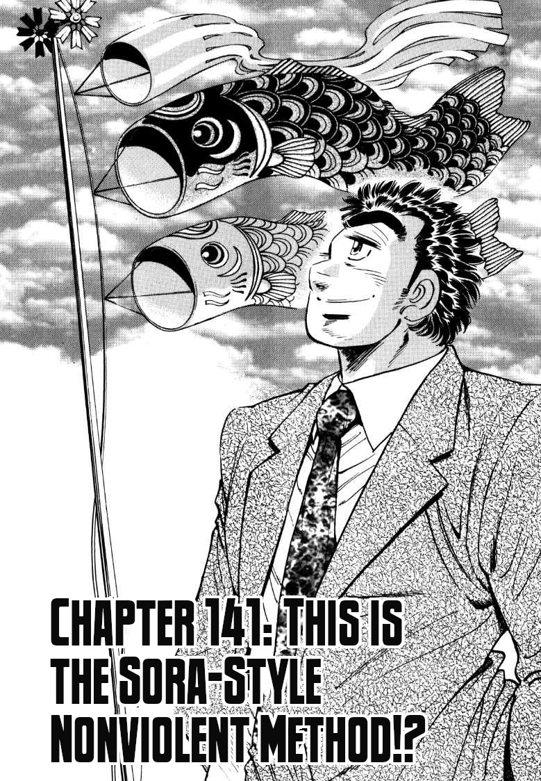 Sora Yori Takaku (Miyashita Akira) - Vol.11 Chapter 141: This Is The Sora-Style Nonviolent Method!?