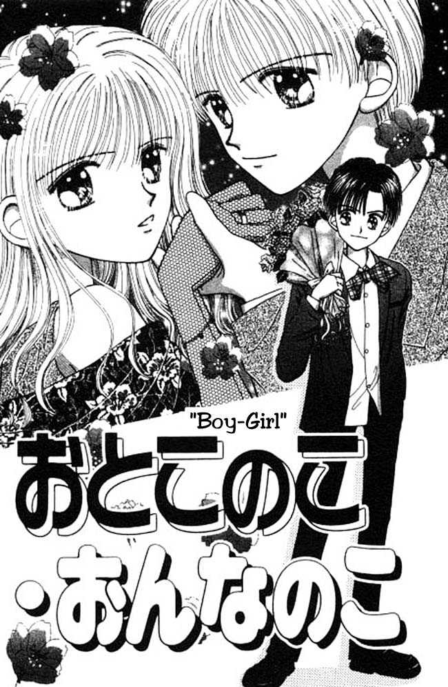 Beloved Teddy Bear - Chapter 4 : Boy - Girl