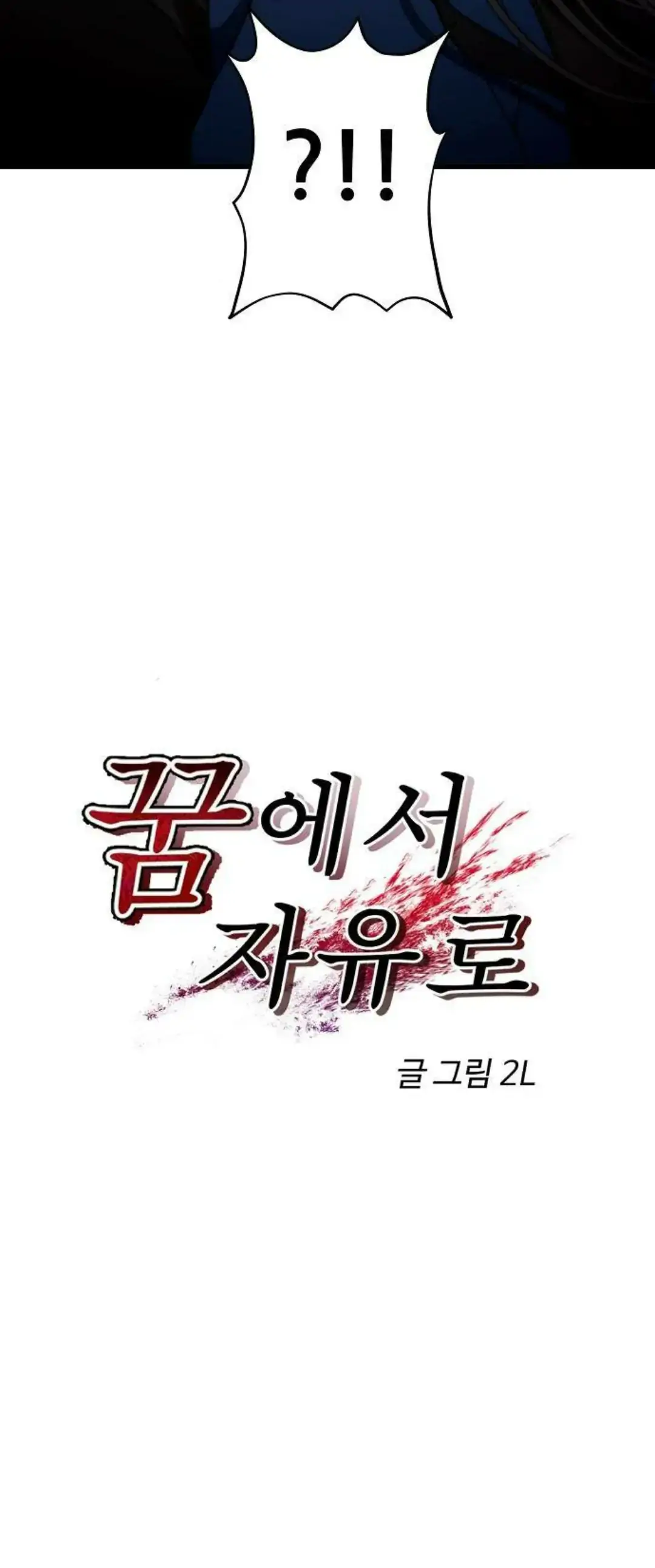 Dreaming Freedom - Chapter 85