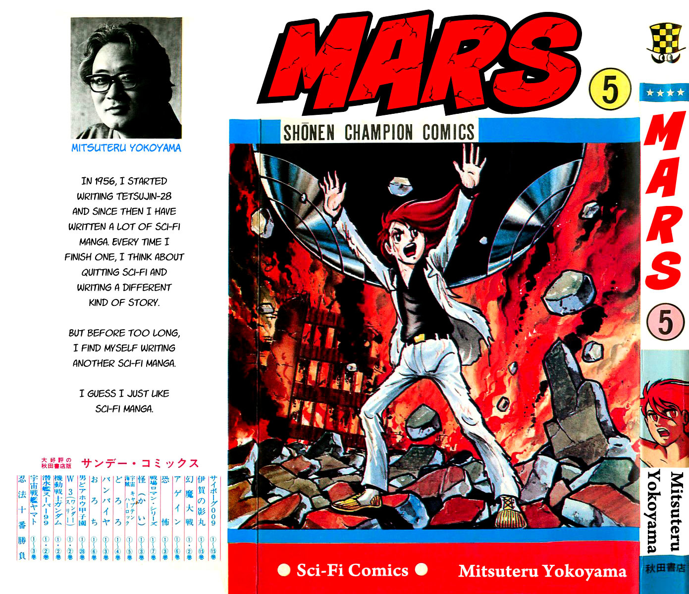 Mars - Vol.5 Chapter 24 : Entrance Of Ra