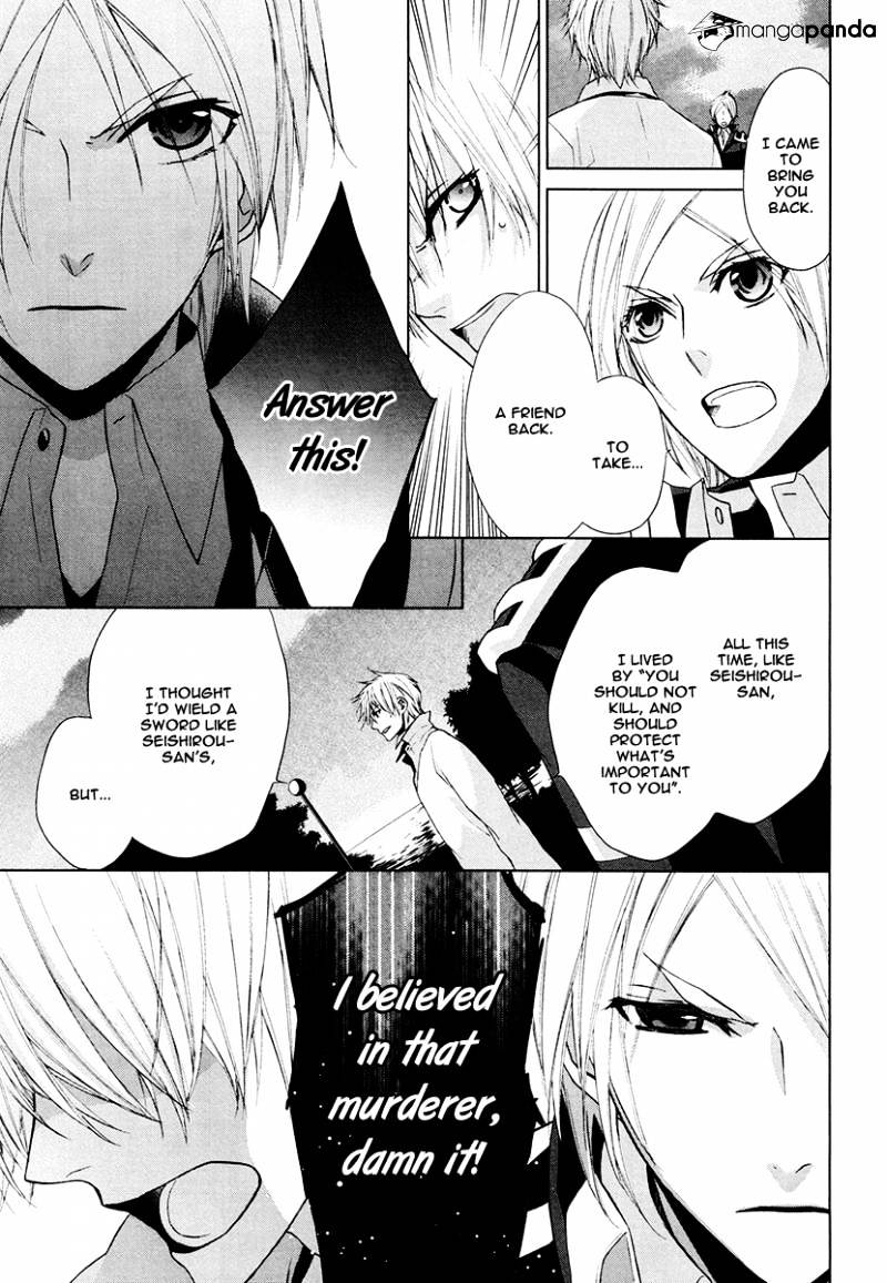 Samurai Drive - Chapter 17