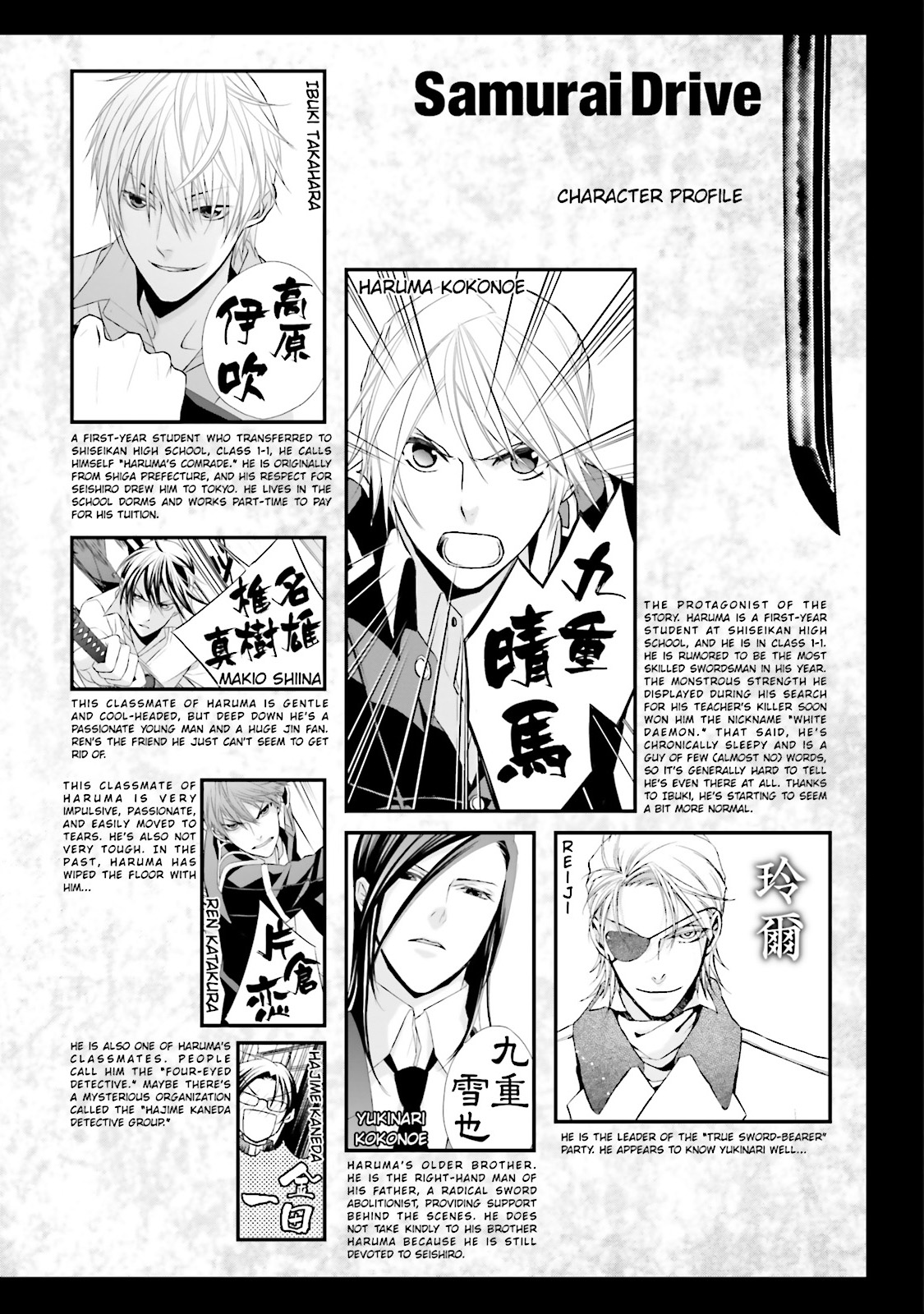 Samurai Drive - Chapter 25-26