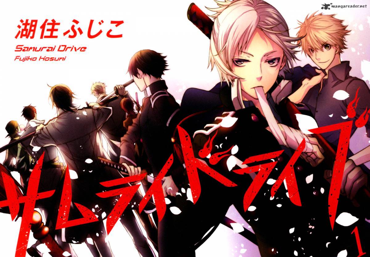 Samurai Drive - Chapter 1