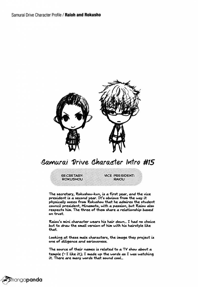 Samurai Drive - Chapter 15