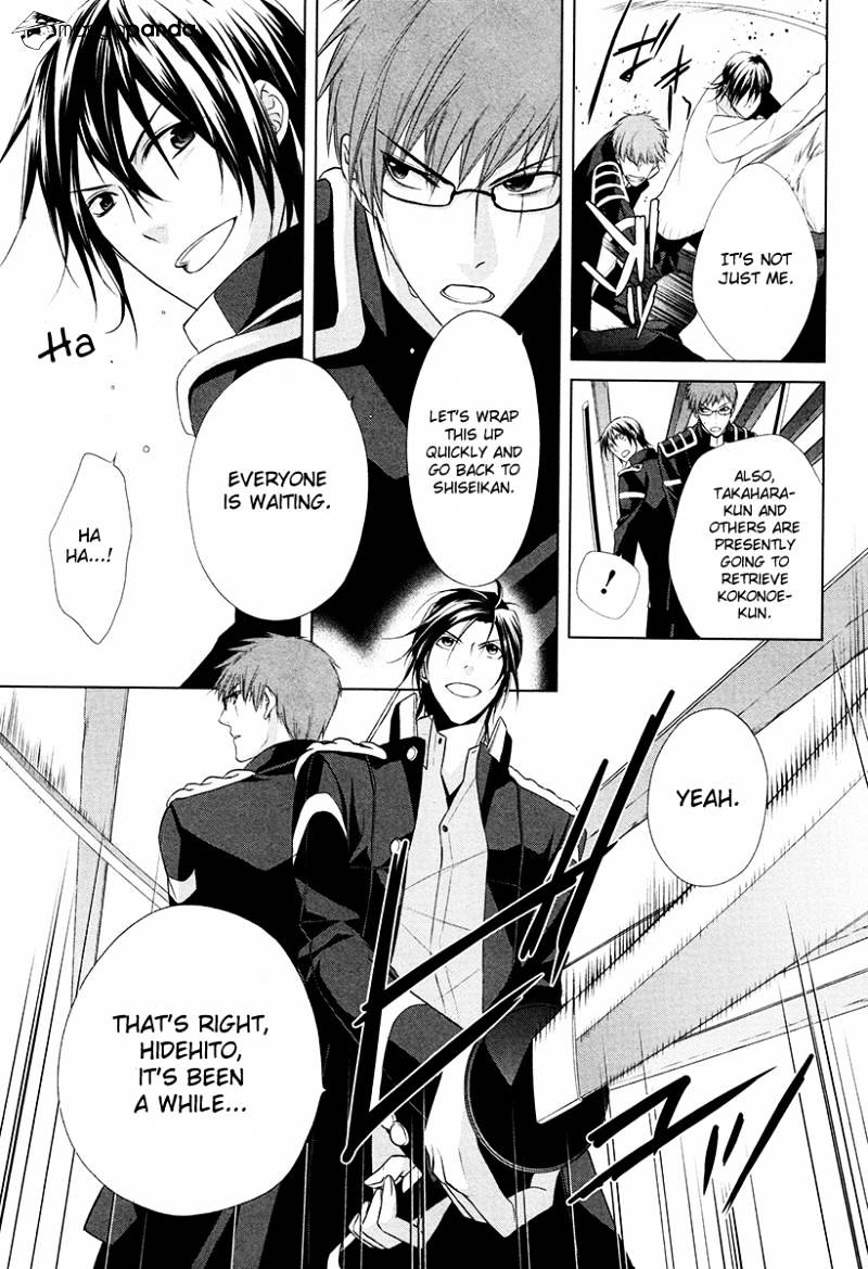 Samurai Drive - Chapter 20