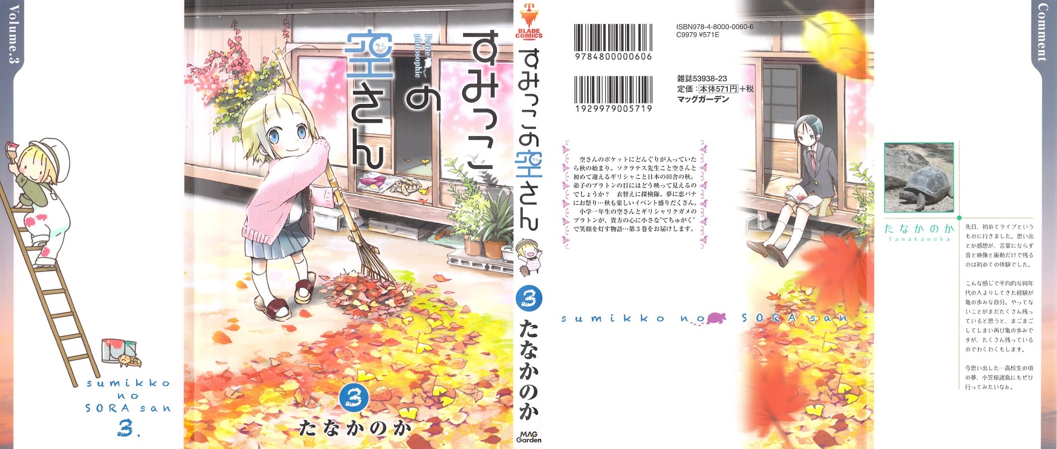 Sumikko No Sora-San - Chapter 15: Loneliness