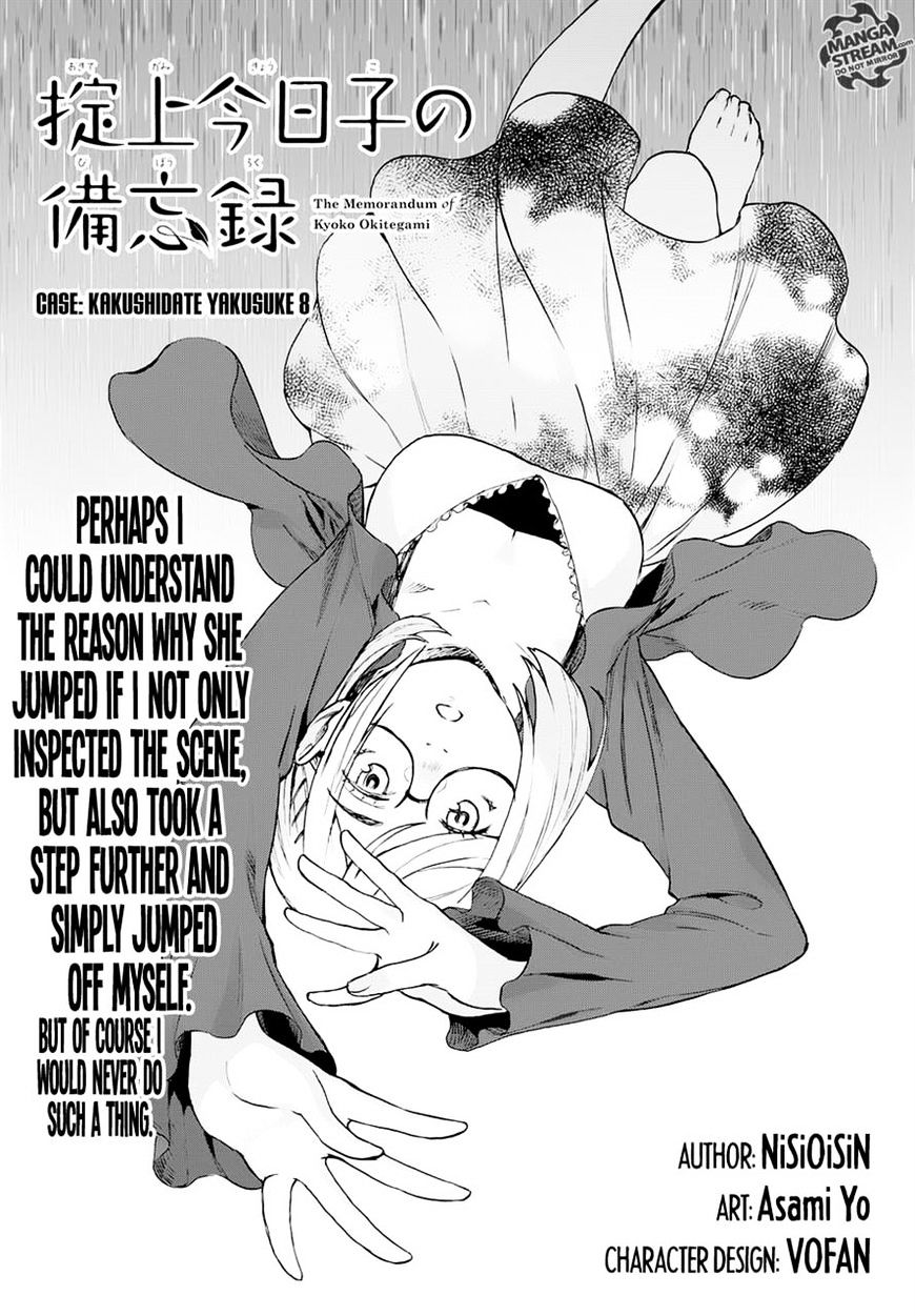 Okitegami Kyouko No Bibouroku - Chapter 8