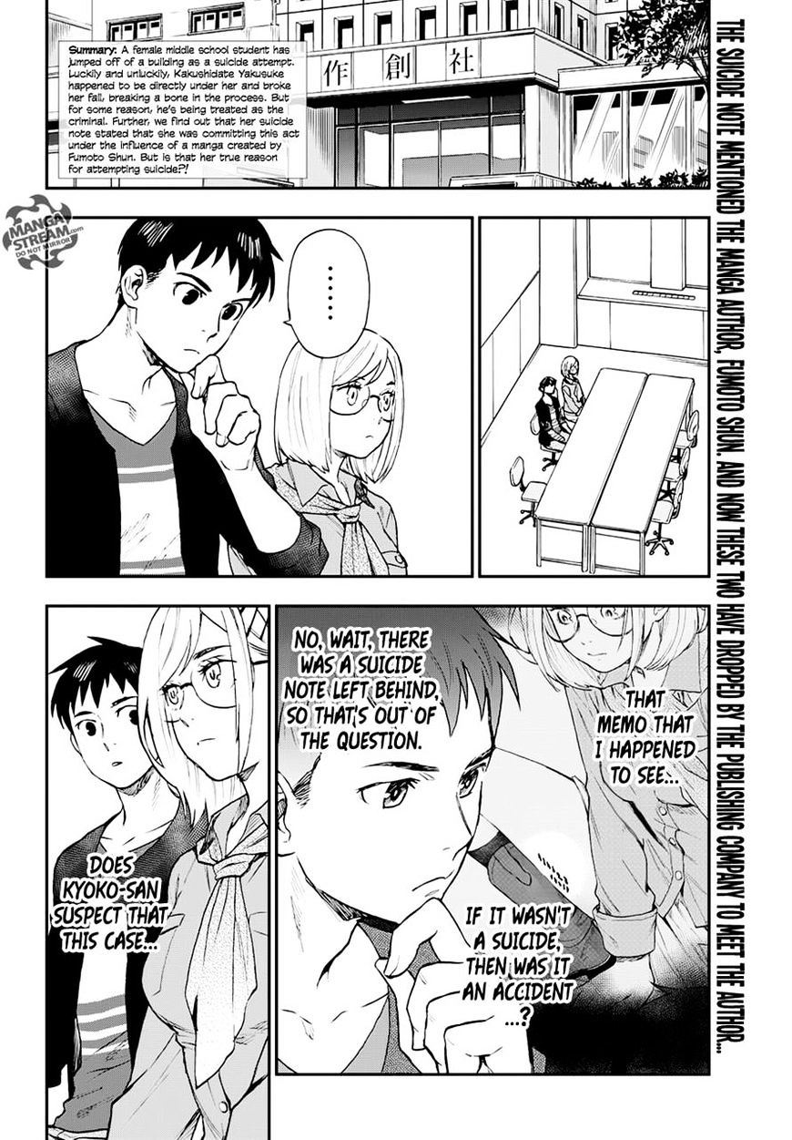 Okitegami Kyouko No Bibouroku - Chapter 8