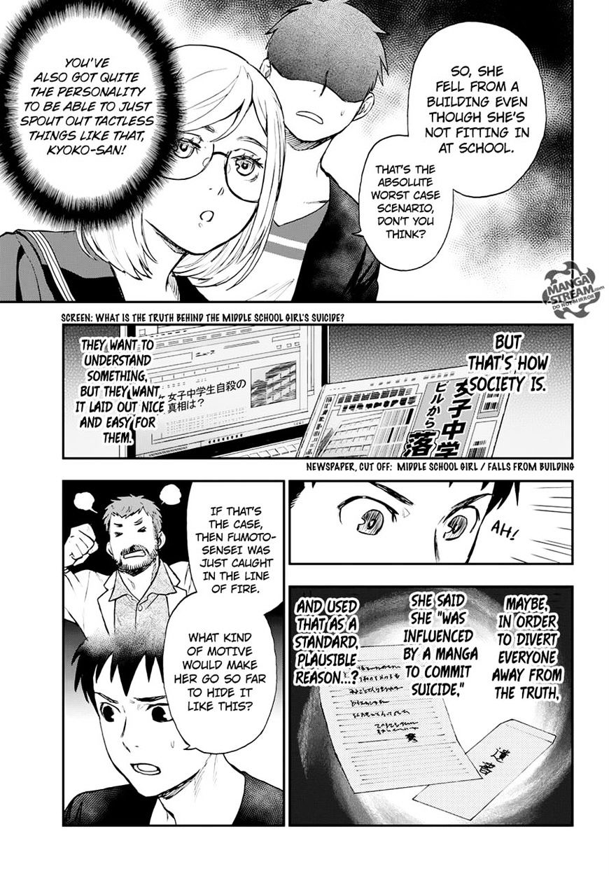 Okitegami Kyouko No Bibouroku - Chapter 8