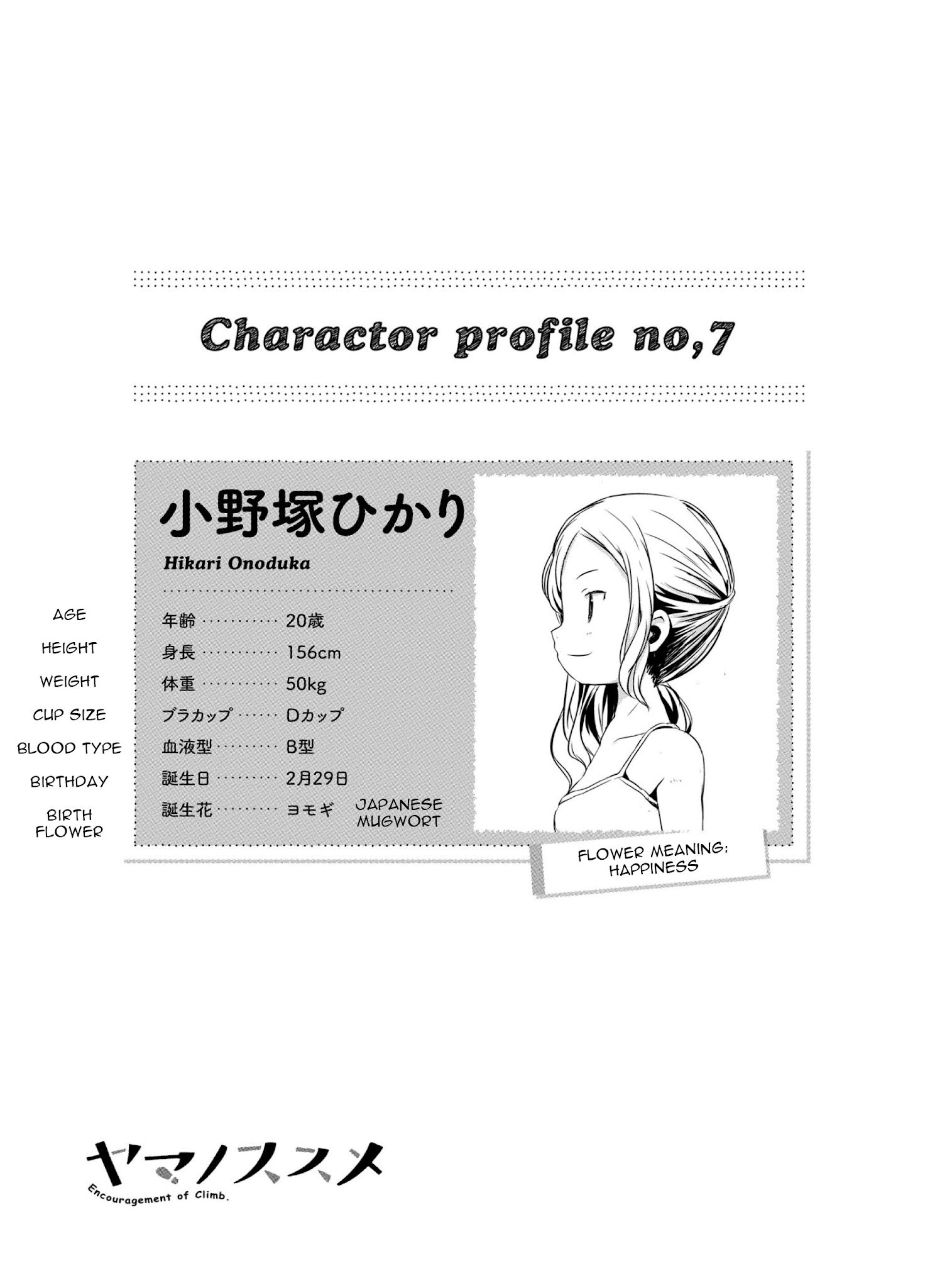 Yama No Susume - Chapter 45