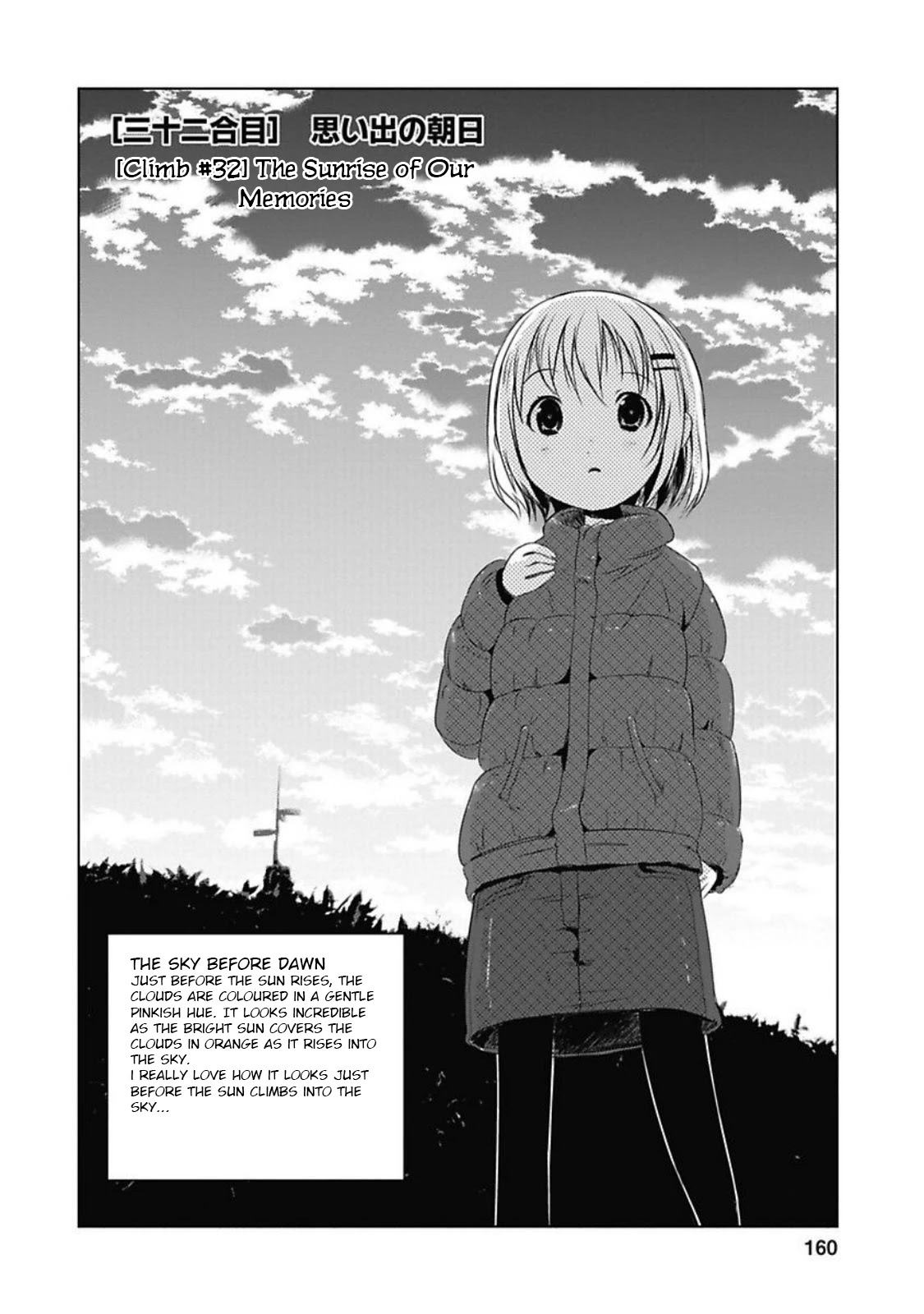 Yama No Susume - Chapter 32: The Sunrise Of Our Memories