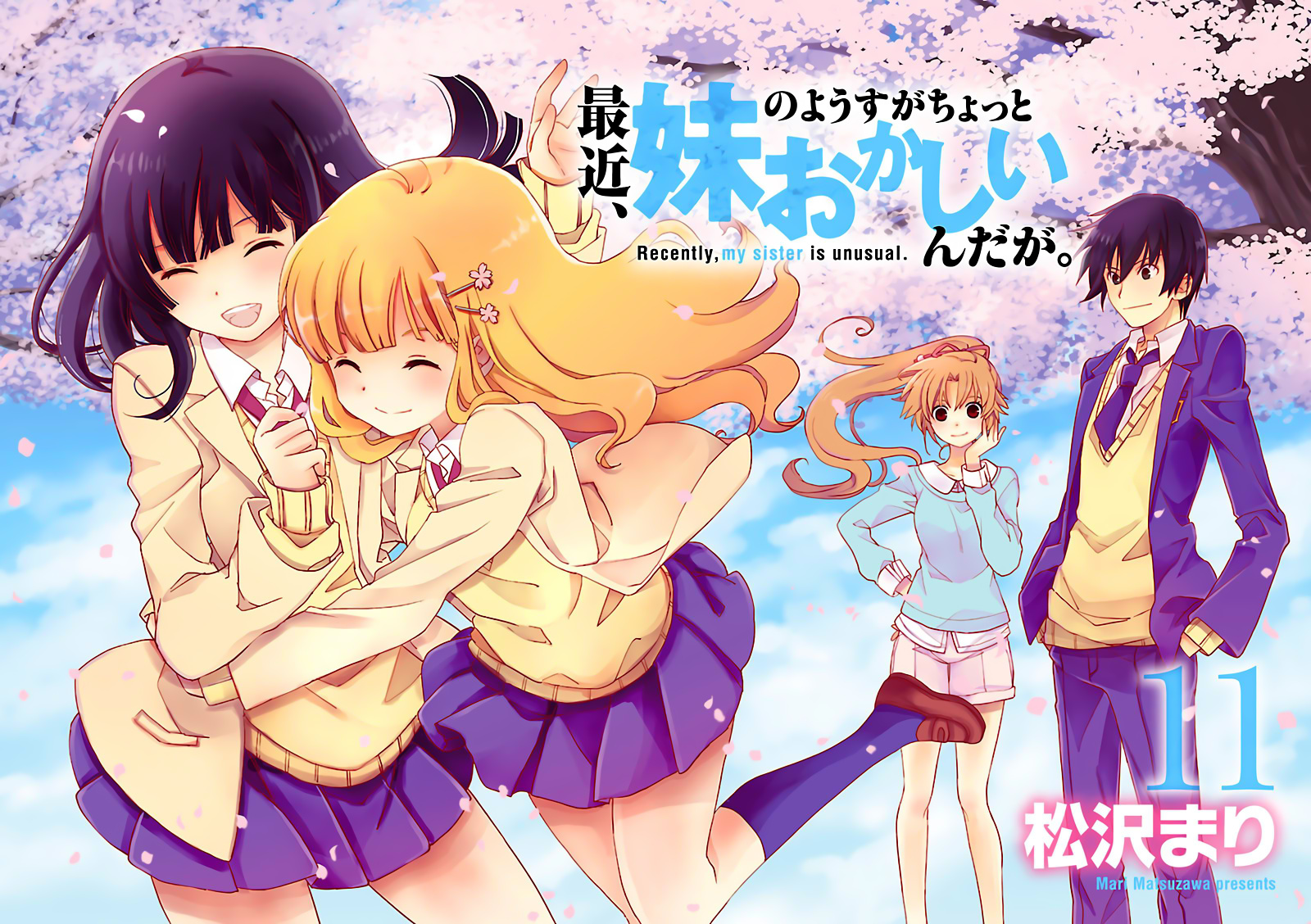 Saikin, Imouto No Yousu Ga Chotto Okashii N Da Ga. - Vol.11 Chapter 49: Thank You... Yuki-Chan